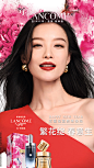 Lancome兰蔻官方旗舰店
