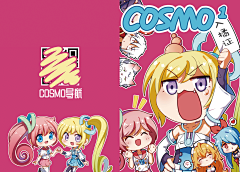 河东喵吼采集到cosmo