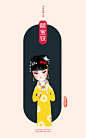 《中华戏曲人物插画》_任晓君_68Design