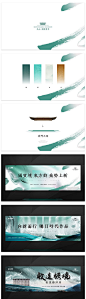 新中式地产项目提报主画面-源文件