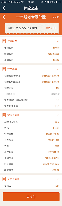 花瓣f123采集到APP—列表页