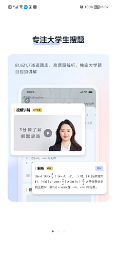 小米－采集到APP-教育-应用介绍