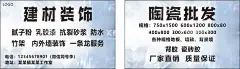 建材  - 源文件下载【酷图网】名片,建材,灰色,模板,陶瓷,
