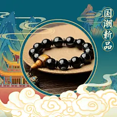 国潮中国风饰品佛珠直通车主图
