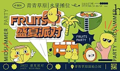 潮流扁平风趣味游玩购物聚会展板