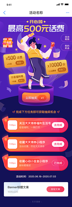 一岁时丿就很帅采集到二级页