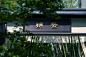 贵阳龙湖·湖山原著·湖酩 | 蓝调国际