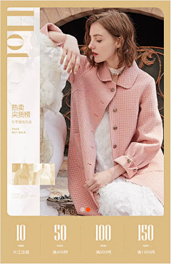 so呢采集到女装-无线海报