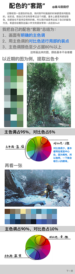 呜~呜~采集到【画】郊外，自然场景