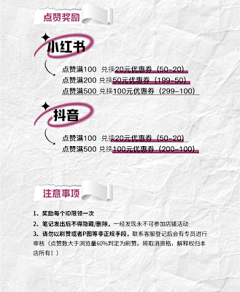 烟雨蒙蒙7采集到抖音/小红书征集令