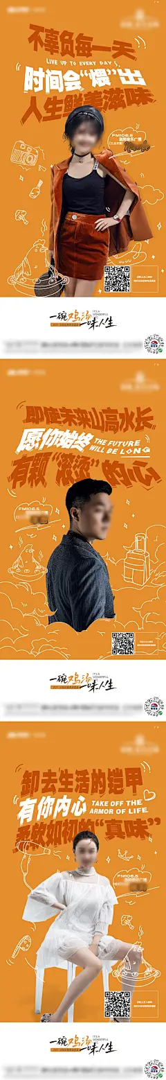 房地产人物代言刷屏海报-设计素材-shejisc.cn