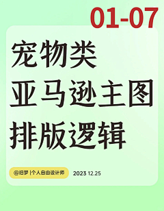 一半浅喜一半深爱采集到排版法则