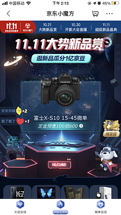 ❤嘻红世❤采集到应用电商