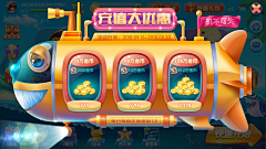 DaisyLucky采集到UI-捕鱼类