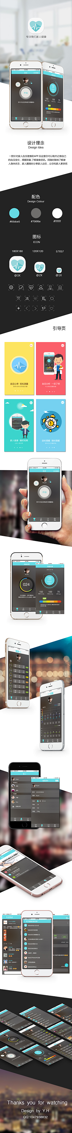 憶網【卌】采集到手机APP