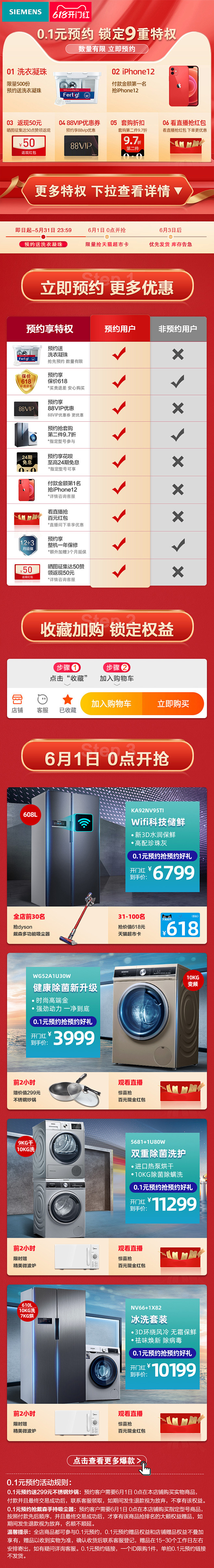 【0.1元预约抢戴森吸尘器】抢9重618...