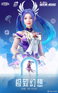 独特之圣采集到游戏海报