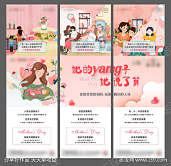 志设采集到地产活动(下载请看来源)