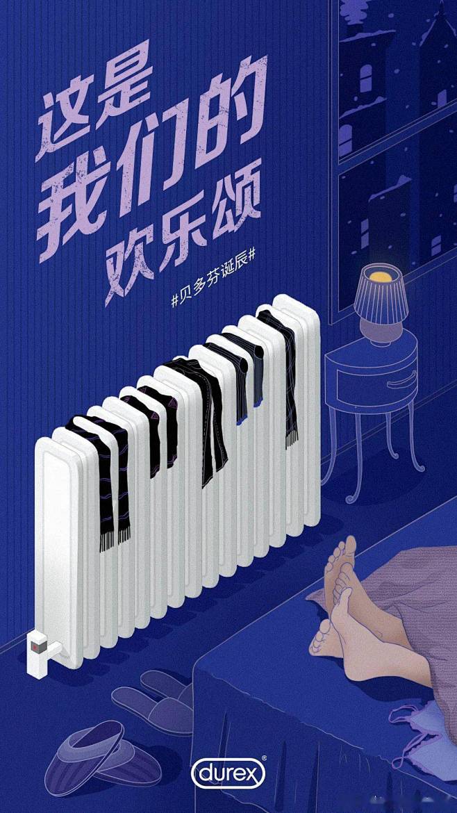 2021年杜蕾斯广告创意海报合集-鸟哥笔...