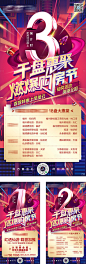 【源文件下载】 海报 房地产 倒计时 数字 购房节 秋季 优惠 折扣 钜惠 炫酷