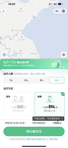 辛集采集到★UI【扁平化】