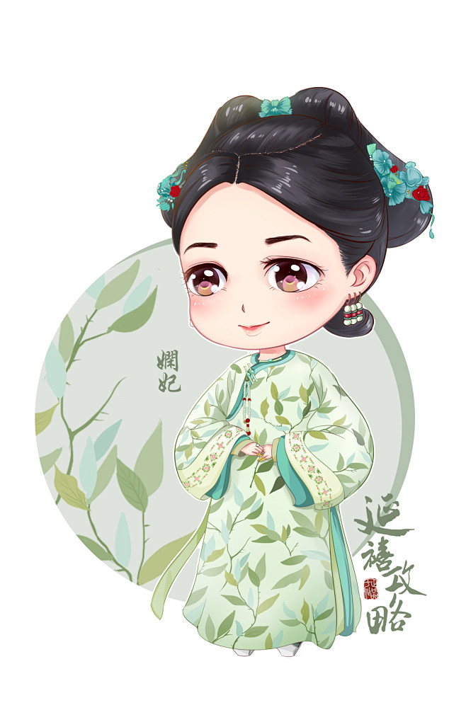 延禧宫略娴妃