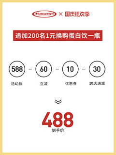 汪机灵采集到蛋白粉