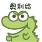 抹茶旦旦表情包