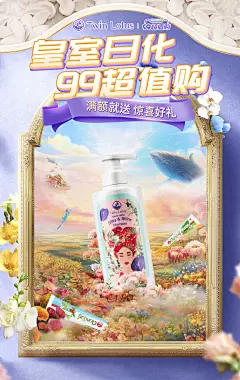 @柒个李 采集-TwinLotus99超值购海报