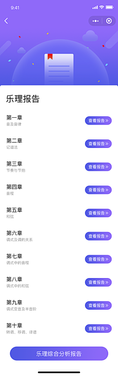 每天都想睡觉：采集到教育类APP