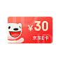 京东E卡30元