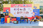金源星萃嘉年华活动照片，更多高清无水印照片请关注@活动汪
