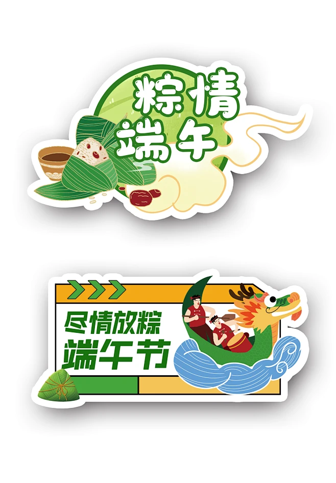 端午节异形手持牌-源文件-花瓣网