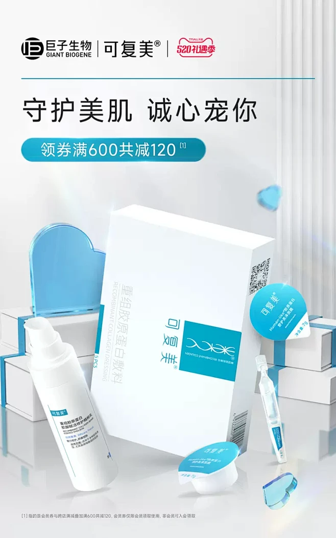 可复美旗舰店-花瓣网