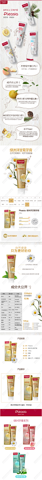 爱茉莉pleasia绿洲洋甘菊牙膏100g 口气清新去口臭舒缓预防牙龈炎-tmall.hk天猫国际