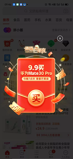 董叔采集到H5