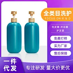 1688百货洗护批发直通车主图