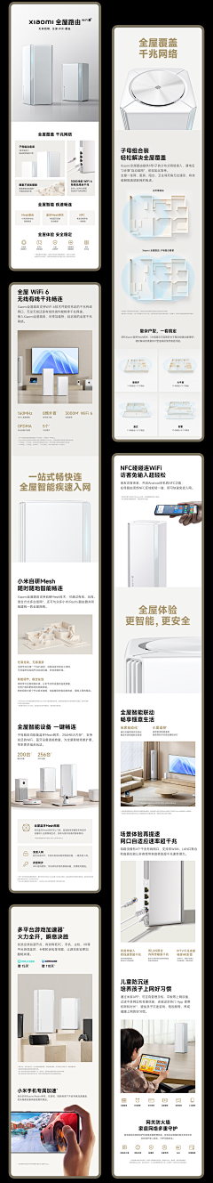 Jason_H采集到工作-详情页 参考