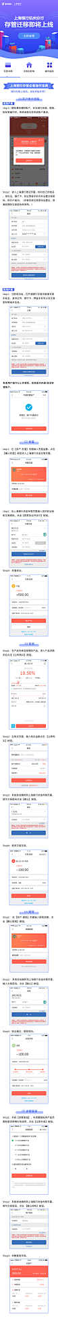 上海银行存管即将上线3