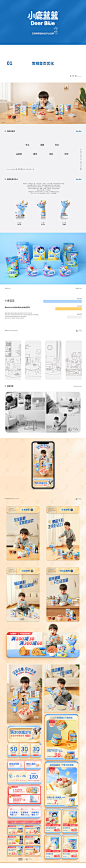 九边行【小鹿蓝蓝首页作品分享】首页/专题设计_九边行设计作品--致设计