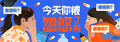 ivy的小世界采集到Banner-运营