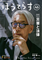 坂本龙一资讯CN的照片 - 微相册