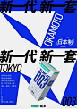 ◉◉ 微博@辛未设计 ⇦了解更多。  ◉◉【微信公众号：xinwei-1991】整理分享  。视觉海报设计文字排版 (813).jpg