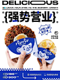 餐饮美食海报分享 - 小红书