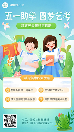 一锨采集到尚学堂