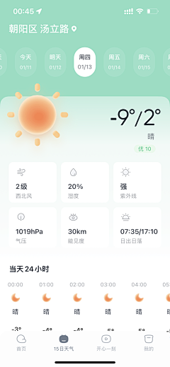 鱼说_自游采集到App-详情页