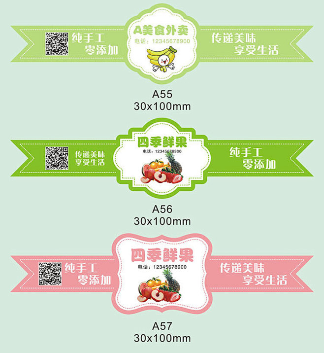 水果标签印刷饮料苹果贴纸果汁不干胶二维码...