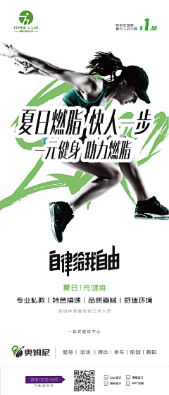 yangyutou99采集到平面-健身