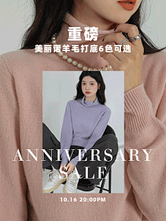 浅洛语采集到女装海报