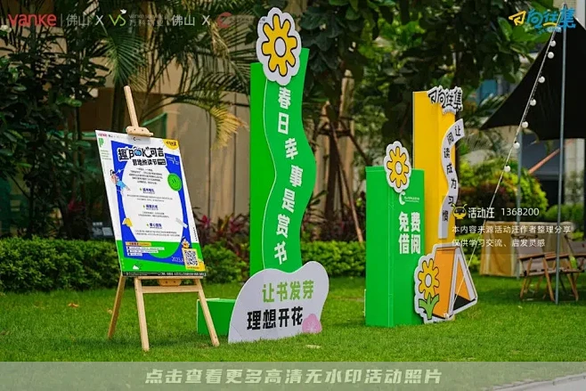 营地阅读节暨“党建共建”签约仪式，更多高...